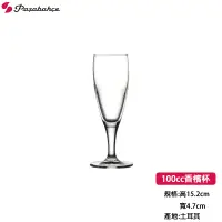 在飛比找蝦皮商城優惠-Pasabahce 100cc高腳香檳杯 玻璃杯 水杯 飲料