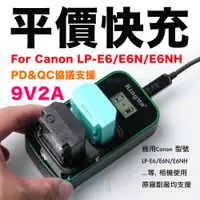 在飛比找蝦皮購物優惠-樂福數位 For Canon LP-E6/E6N/E6NH 