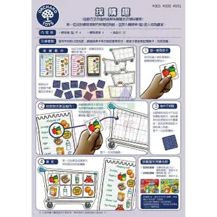 【Orchard Toys】幼兒桌遊-蔬果採買趣(Shopping List Extras- Fruit & Veg)