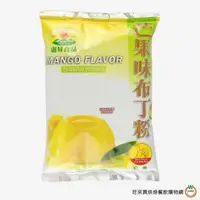 在飛比找蝦皮商城優惠-惠昇 芒果布丁粉1kg / 包