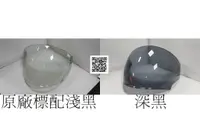 在飛比找蝦皮購物優惠-頭等大事 安全帽 M2R FR-1(FR1) CF-1 專用