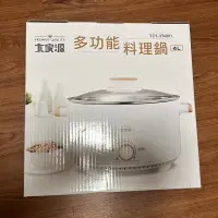 在飛比找蝦皮購物優惠-大家源 4L 304不鏽鋼電火鍋TCY-374001