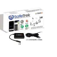 在飛比找蝦皮購物優惠-4G販售中台灣設計製造NCC認證Safetrek Defen