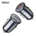 TOTU 30W TYPE-C/USB 雙孔車用充電器 車載點煙器充電頭 汽車USB快充車充 現貨 蝦皮直送