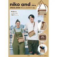 在飛比找樂天市場購物網優惠-niko and品牌MOOK附時尚機能小包