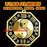 在飛比找Yahoo!奇摩拍賣優惠-八卦鏡純銅八卦鏡乾坤太極圖凸鏡陰陽鏡黃銅銅鏡客廳店鋪掛件擺件