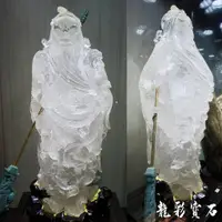 在飛比找蝦皮購物優惠-價格歡迎私訊 [WQ02]市場少見 關聖帝君天然白水晶雕件 