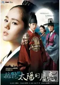 在飛比找博客來優惠-擁抱太陽的月亮 DVD