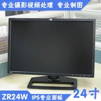 在飛比找露天拍賣優惠-球球電子 23/24/27寸HP惠普Z23i LP2475W