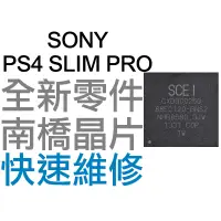 在飛比找蝦皮購物優惠-SONY PS4 SLIM PRO 2000 7000 原廠