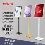 🏆 廣告牌 雙桿立牌 鋁合金展架 商場POP指示牌 立式廣告看板 A4展示架 迎賓導向牌