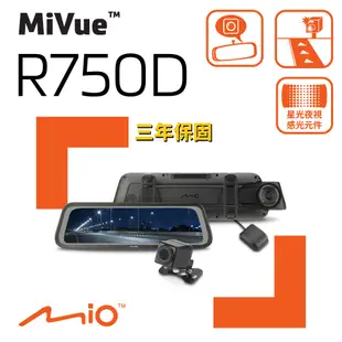 Mio MiVue R750D 雙鏡星光級 全屏觸控式電子後視鏡(送 高速記憶卡+拭鏡布+護耳套+PNY耳機)