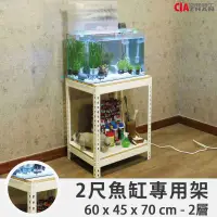 在飛比找PChome24h購物優惠-【空間特工】白色免螺絲魚缸架 2尺 2層 水族架 水族底櫃 