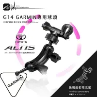 在飛比找樂天市場購物網優惠-G14【Garmin小頭 01-07年Altis專用】後視鏡