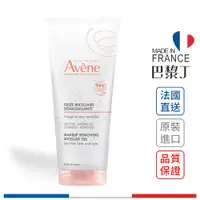 在飛比找蝦皮商城優惠-Avene 雅漾 活泉舒緩卸妝凝膠 200ml【巴黎丁】