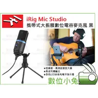 在飛比找蝦皮購物優惠-數位小兔【IK Multimedia iRig Mic St