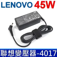 在飛比找Yahoo奇摩購物中心優惠-LENOVO 聯想 45W 變壓器 4.0*1.7mm 長條