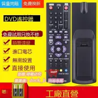 在飛比找露天拍賣優惠-pz適用於LG藍光DVD播放機遙控器AKB73615801 