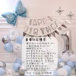 ☆套裝組合☆銀色系生日派對佈置_鋁箔氣球_生日派對 動物氣球_空飄球_太陽_彩虹 周歲 抓週 三角拉旗 蝴蝶結 氣球套裝