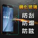 【YANGYI揚邑】ASUS ZenFone 2 5吋 防爆防刮防眩弧邊 9H鋼化玻璃保護貼膜