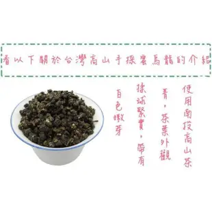 【代欣茶人】台灣高山手採蜜烏龍~茶性溫潤順胃~50%中發酵~茶葉耐泡度UP~1斤1000