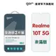 GOR保護貼 Realme 10t 5G 9H鋼化玻璃保護貼 全透明非滿版2片裝 公司貨 現貨 廠商直送