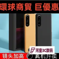 在飛比找Yahoo!奇摩拍賣優惠-現貨直出 【多款】Sony/索尼 Xperia1III手機殼