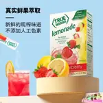 【台灣熱銷】美國TRUECIT零食RUSLEMON草莓檸檬果汁粉0脂低卡沖泡飲料沖飲果汁零食小零食