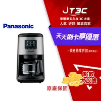 在飛比找樂天市場購物網優惠-【最高22%回饋+299免運】Panasonic 國際牌 四