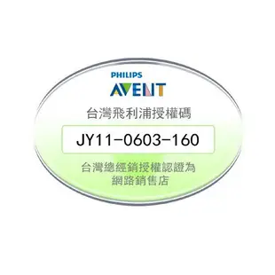 AVENT 新安怡 標準口徑PP單邊電動吸乳器專用配件 (矽膠隔膜) 其它吸乳器都不適用SCF902 HORACE