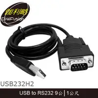 在飛比找蝦皮購物優惠-【3CTOWN】含稅 伽利略 USB232H2 USB to