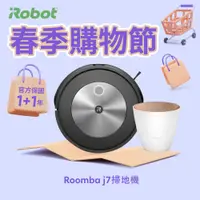 在飛比找PChome24h購物優惠-【美國iRobot】Roomba j7 鷹眼神機掃地機器人 