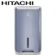 Hitachi 日立 9L 全覆式HEPA濾除高效DC馬達清淨除濕機 RD-18FC -