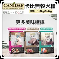 在飛比找露天拍賣優惠-~Petroyal~ CANIDAE 卡比 無穀 羊肉/鮭魚