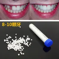 在飛比找樂天市場購物網優惠-仿真假牙樹脂材料補牙 DIY補牙 自製假牙 臨時假牙 化妝補