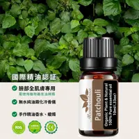 在飛比找蝦皮購物優惠-廣藿香Patchouli✦純油性單方精油✦臉全肌膚&無水霧化