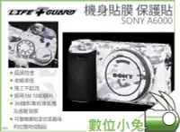 在飛比找Yahoo!奇摩拍賣優惠-數位小兔【機身 相機 貼膜 LIFE+GUARD SONY 