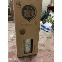 在飛比找蝦皮購物優惠-鍋寶316真空陶瓷保溫杯