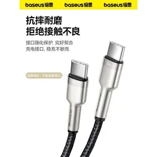 倍思雙頭typec數據線PD100w充電線5A快充usbc適用蘋果iphone15promax筆記本電腦macbook平板ipad手機ctoc車載