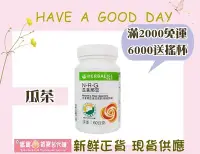 在飛比找Yahoo!奇摩拍賣優惠-✿寶寶賀寶芙✿瓜茶(瓜拿那豆茶) ✿2000免運✿滿額精美贈