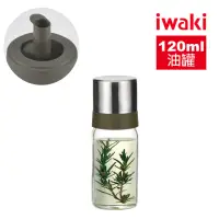 在飛比找momo購物網優惠-【iwaki】日本耐熱玻璃不鏽鋼蓋油罐(120ml)