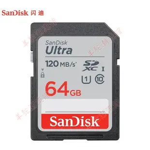 適用SanDisk閃迪32/64/128/512G讀120M/S高速存儲卡C10相機SD卡