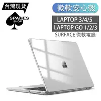 在飛比找蝦皮購物優惠-surface laptop5 laptop4 laptop