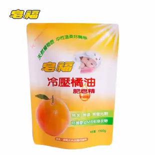 皂福冷壓橘油肥皂精補充包1500g (8折)