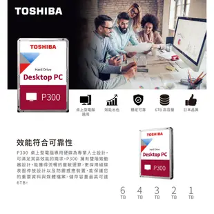 Toshiba東芝 P300系列 3.5吋 HDD傳統硬碟 1TB 2TB 3TB 4TB 6TB 8TB 桌上型硬碟