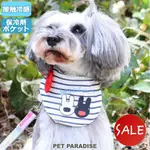 【PET PARADISE】麗莎卡斯柏涼感造型領巾/附保冷劑 (3S/S)｜GASPARD ET LISA 2022新款