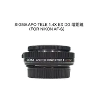 在飛比找蝦皮購物優惠-【廖琪琪昭和相機舖】SIGMA APO TELE 1.4x 