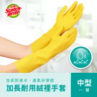 在飛比找momo購物網優惠-【3M】百利加長耐用絨裡手套 黃色 中型