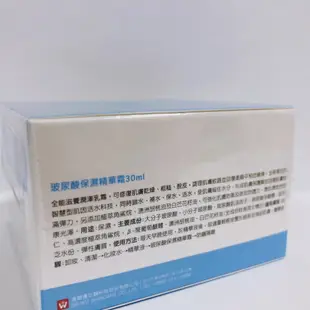 【球寶貝美妝】 Dr.Wu  達爾膚  玻尿酸保濕精華霜  30 mL  效期2022.09