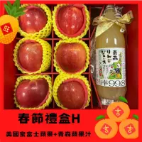 在飛比找momo購物網優惠-【RealShop】美國蜜富士蘋果6顆+青森蘋果汁1罐共約2